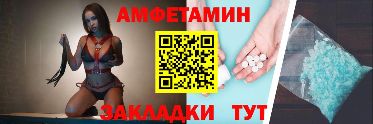 Амфетамин  Амфетамин  Вход с VPN  Люберцы  Amphetamine Розовый 