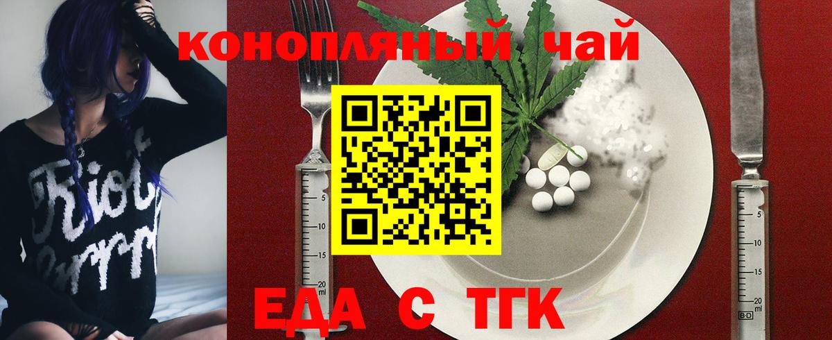Cannafood марихуана  Вход с VPN  Люберцы 