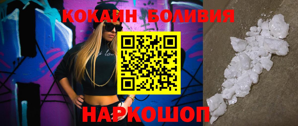 Люберцы  Кокаин Колумбийский  КОКАИН Боливия  Вход с VPN 