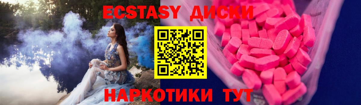 Ecstasy DUBAI  Ecstasy  Вход с VPN  Люберцы  ЭКСТАЗИ бентли 
