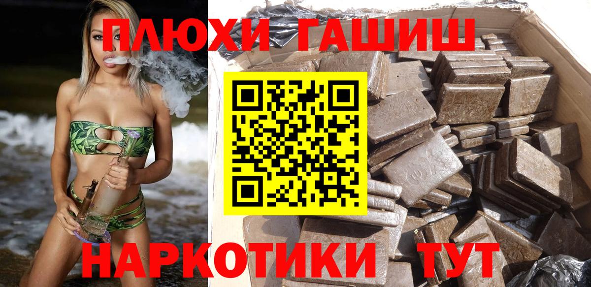 Гашиш хэш Люберцы