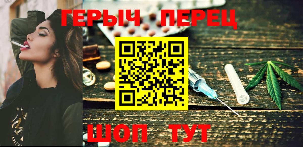 Люберцы  Героин герыч  Вход с VPN 