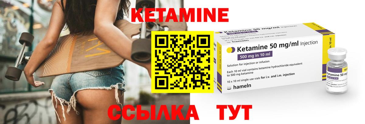 Кетамин VHQ  Вход с VPN  Люберцы 