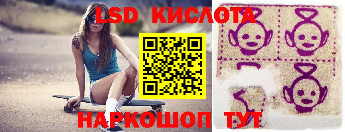 LSD-25 экстази ecstasy  МЕГА ССЫЛКА  Люберцы  Вход с VPN 