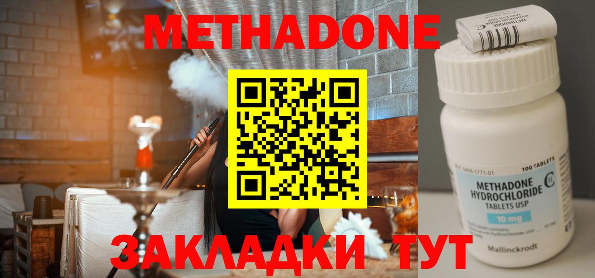 Метадон VHQ  Вход с VPN  МЕТАДОН VHQ  Люберцы 