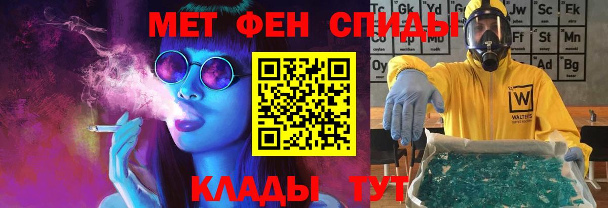 Метамфетамин витя Люберцы