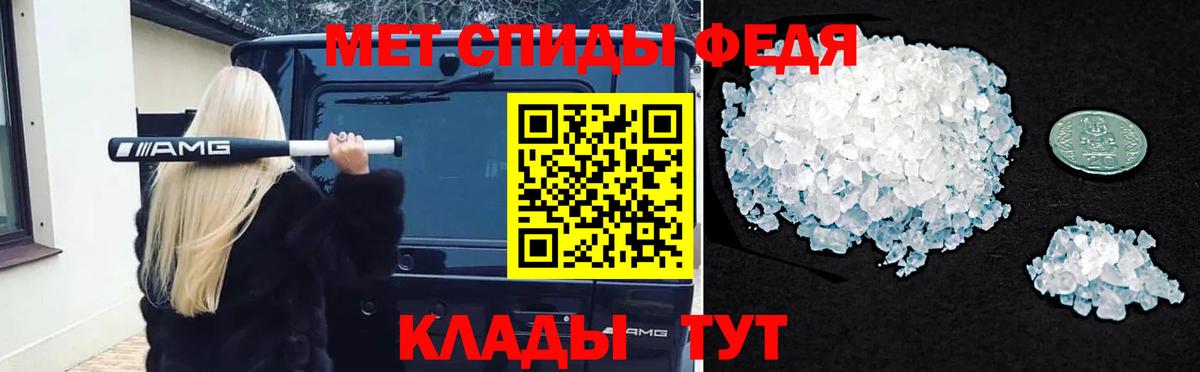 Первитин винт  Вход с VPN  МЕТАМФЕТАМИН  Люберцы 