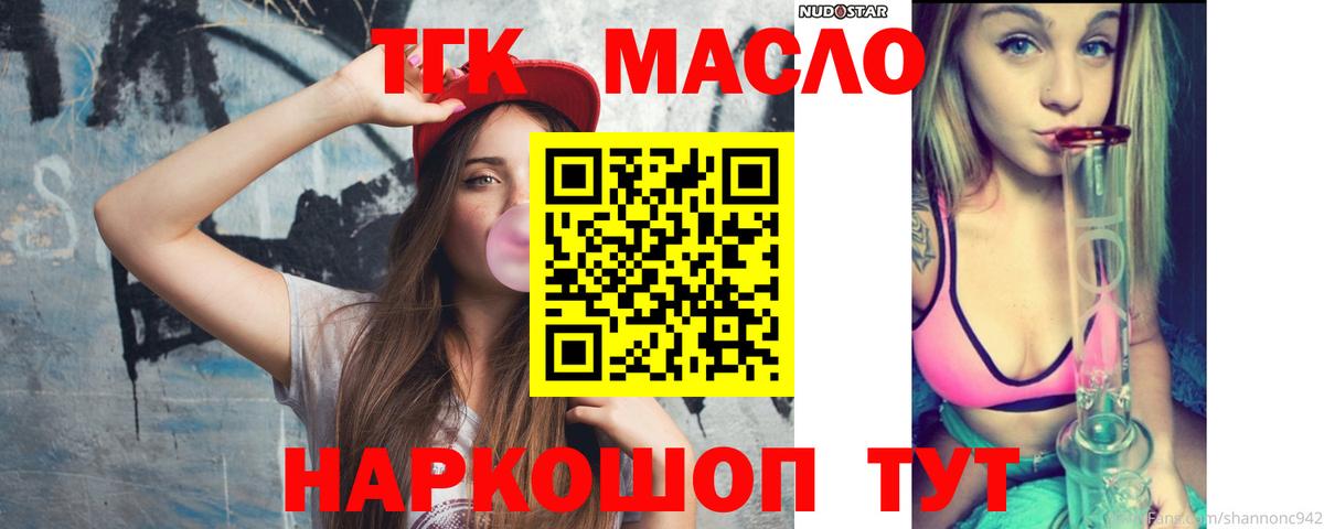 Люберцы  ТГК вейп  Вход с VPN  ТГК вейп 