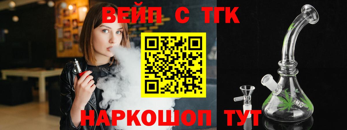 Дистиллят ТГК THC oil Люберцы