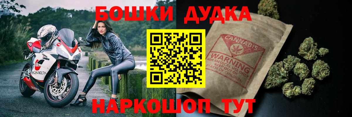 Шишки марихуана Bruce Banner  Канабис Ganja  Бошки Шишки тримм  Люберцы  Вход с VPN 