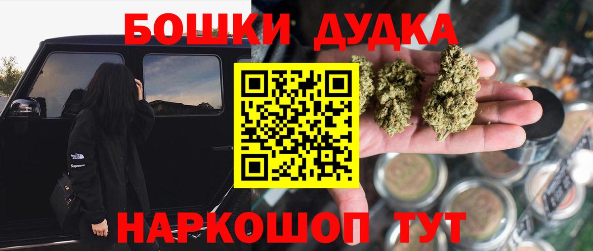 Бошки Шишки OG Kush Люберцы